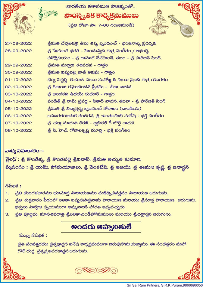 Invitation Latest